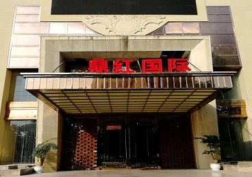 民乐商务KTV少爷哪家最开放-鼎红国际KTV消费价格玩乐点评