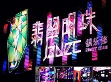 民乐哪里荤的KTV男模女漂亮多-翡翠明珠KTV好玩会所体验